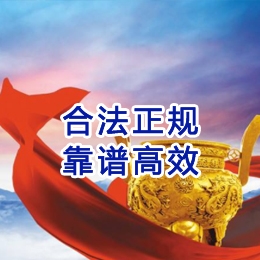 永丰讨账公司