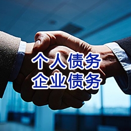 永丰追债公司